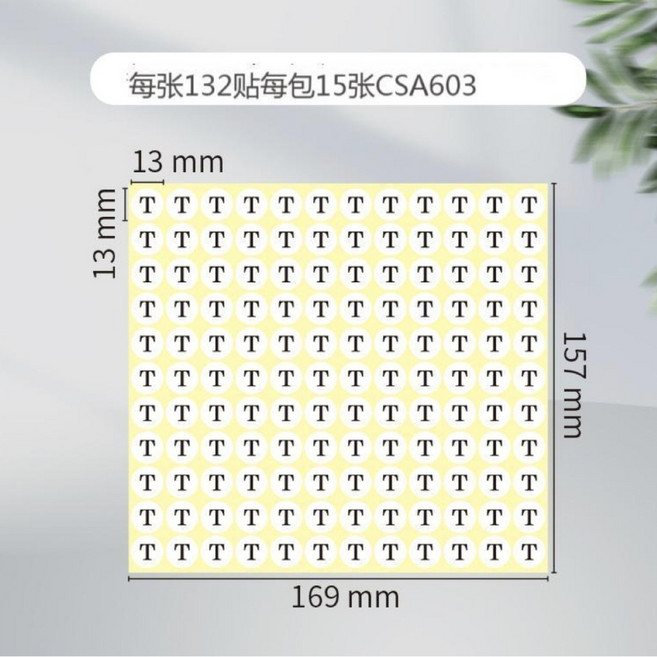 26個大寫英文字母貼紙 圓形13mm標籤 黏性強 不易脫落, T字母 1包/每包15張, 白底黑字, T字母