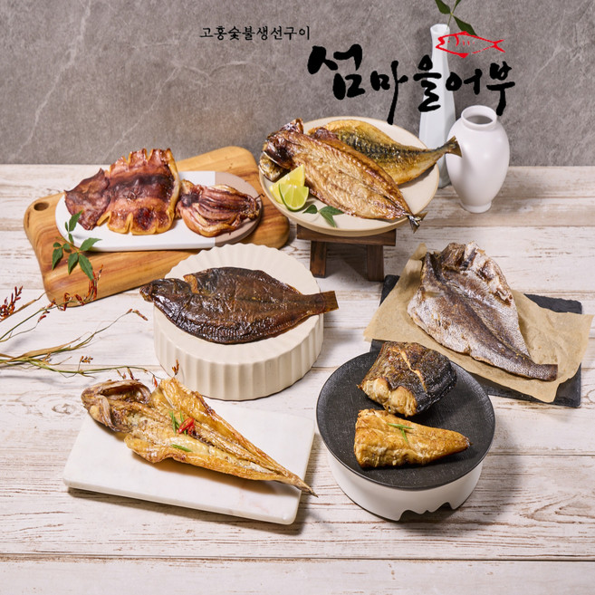 [섬마을어부] 푸짐한 7종류 모음 고등어 민어 삼치 굴비 병어 외 수제 고흥 숯불 생선구이 전통시장 제사상차림 추석선물, 1세트
