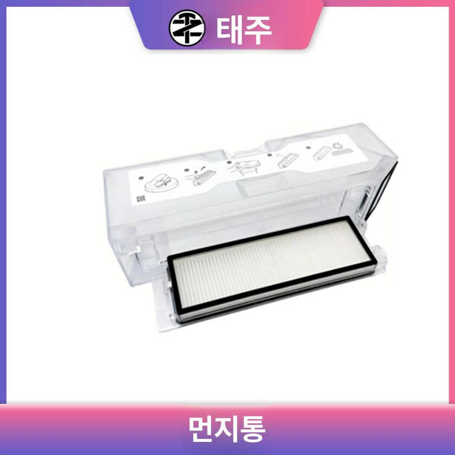 로보락 S9 S8 MaxV Ultra Q revo 호환 먼지통 먼지함, 1개, 먼지통 Q revo 용