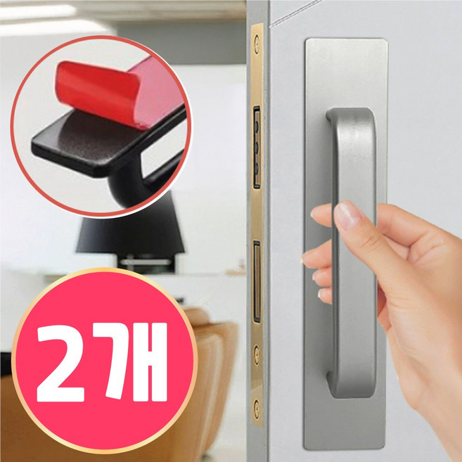 마벨인홈 무타공 도어 핸들 강력 접착 방문 미닫이 핸들 손잡이 2개, 실버