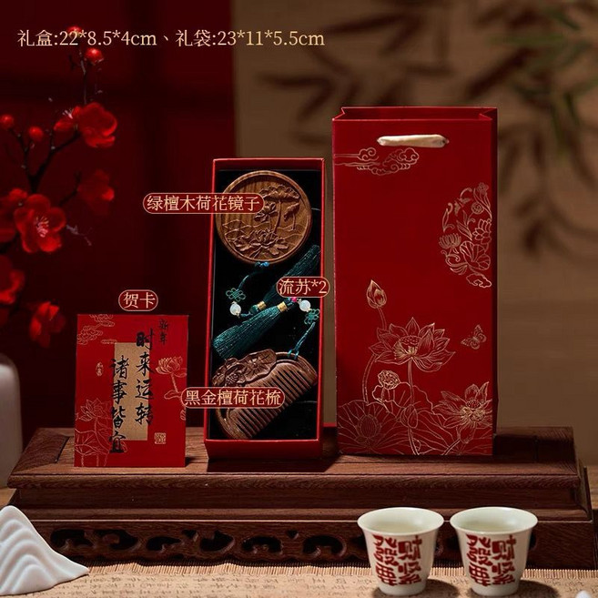 中國風檀木梳禮盒 週年活動禮品 生日禮物 元旦禮品 伴手禮推薦, 1個, 荷葉梳+荷花鏡+賀卡+禮盒禮袋