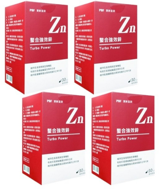 PBF 寶齡富錦 螯合強效鋅膠囊 Turbo Power, 4個, 30顆
