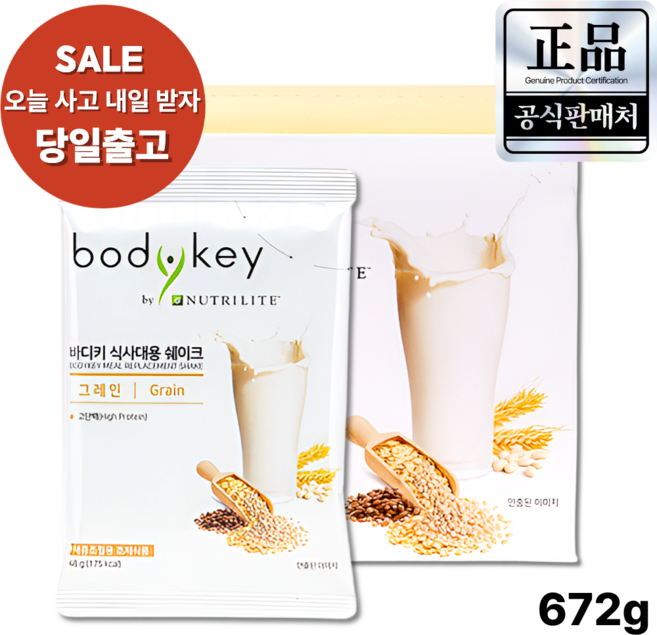암웨이 Amway 뉴트리라이트 바디키 식사대용 쉐이크 그레인 672g (14포) 1개, 48g, 14개