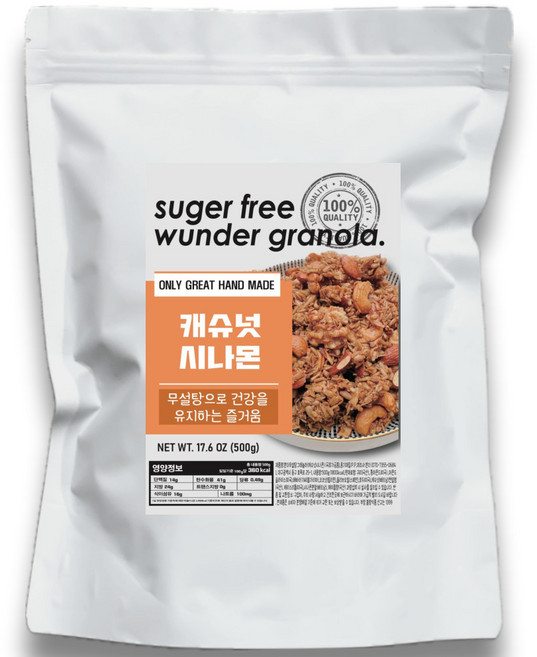 분더 무설탕 그래놀라 캐슈넛시나몬 시리얼 대용량, 500g, 1개