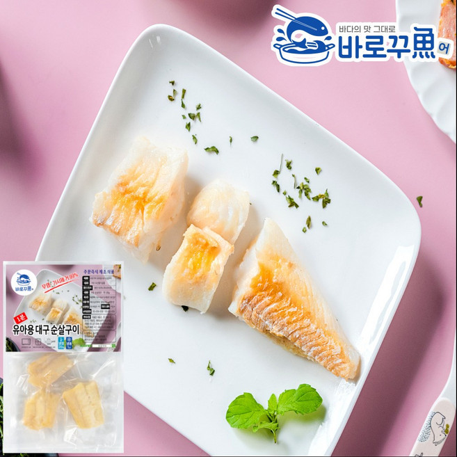[전자렌지 30초] 유아용 순살 대구 구이 (무염), 1개, 100g