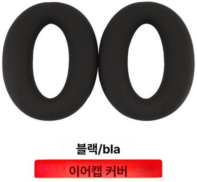 헤드폰호환용 헤드빔 이어패드 부드러운 이어커버용, 1개, 블랙