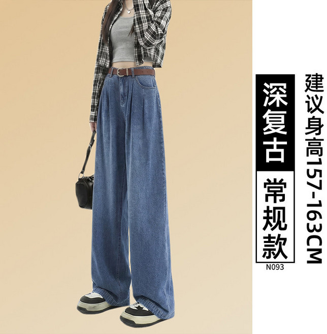 天絲牛仔褲 女款 夏季薄款 高腰 窄版直筒 垂感 冰絲材質 闊腿褲 小個子適用