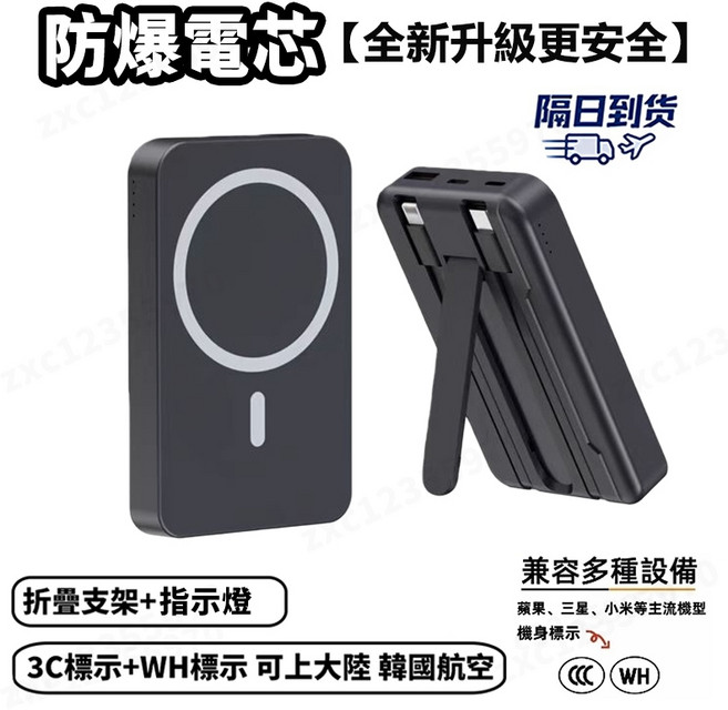 磁吸行動電源 無線充電 PD雙向快充 自帶支架 3C認證 Wh標示, 紳士黑【有線22.5W+無線磁吸15W】,20000mAh【防爆電芯升級款】