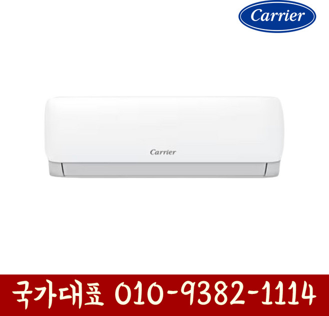 캐리어 7평형 9평형 12평형 14평형 16평형 인버터 벽걸이 냉난방기 모음 기본설치별도