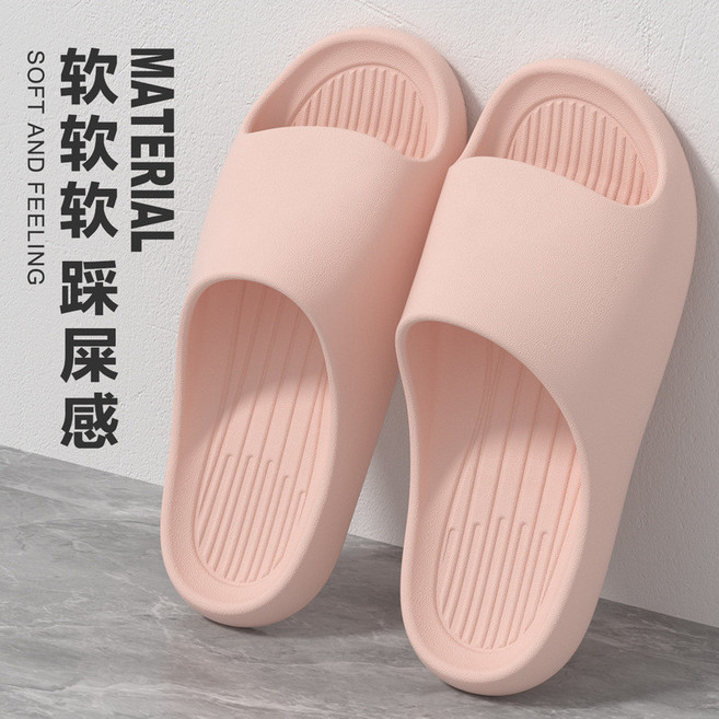 eva 踩屎感 居家室內防滑靜音拖鞋, 粉色,36-37（建議35-36腳穿）
