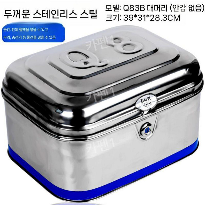 오토바이 탑박스 배달통 가방 85L 라이더용품 알루미늄 배달 대행, G