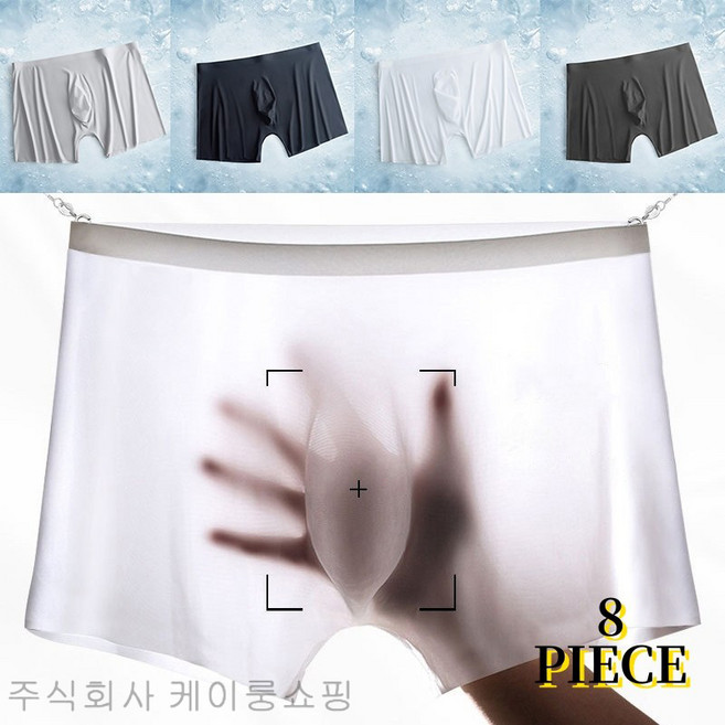 세계일주 남자 여름 드로즈 쿨 메쉬 빅사이즈 아이스 실크 팬티 남성 스판 통기성 속옷 8p 세트