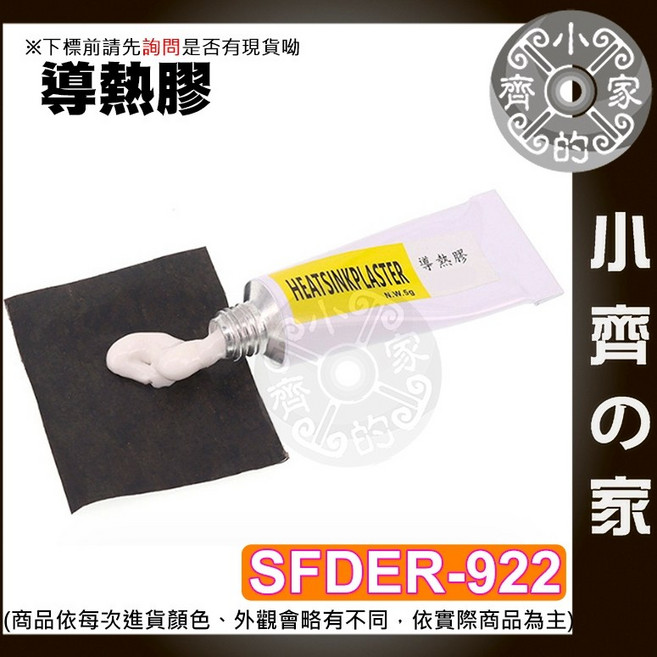 導熱膠 5g 擠壓式散熱膏, 1個, 導熱膠-擠壓式 (5g),商品金額滿50元才會出貨！