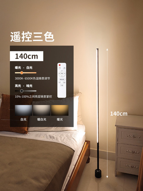 遙控小夜燈臥室睡眠兒童牀頭燈臺燈氛圍燈嬰兒餵奶護眼網紅落地燈, 140CM+黑色+遙控調光調色款:≤36瓦