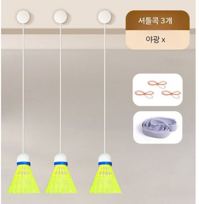 집에서 혼자치는 배드민턴 세트 셀프리턴 제니오숲, A. 샐프 배드민턴(셔틀콕 3개), 1개