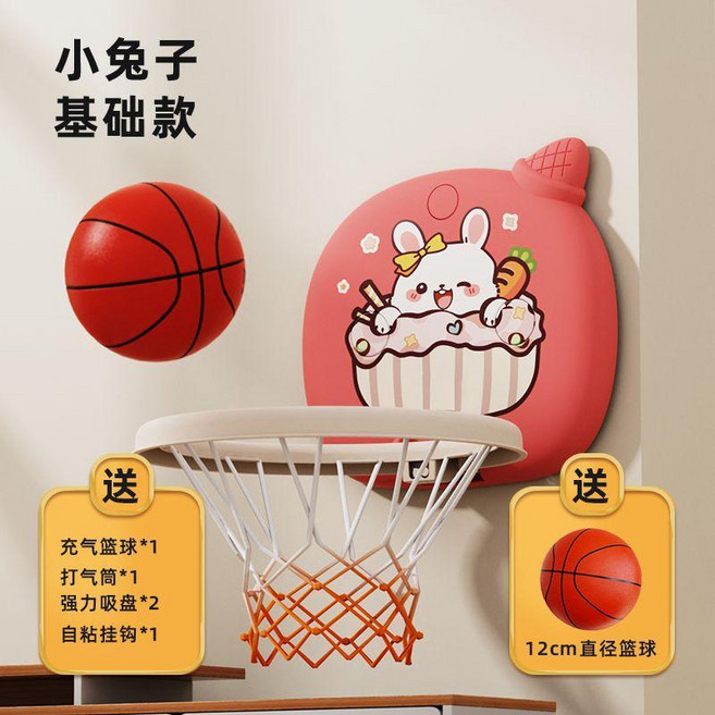 兒童籃球架 室內投籃玩具 寶寶1-3歲家用免打孔吸盤式, 1個, 兔子基礎版,配1個藍球