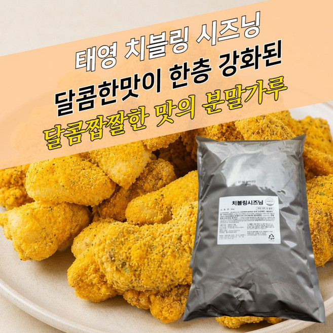 태영식품 치블링시즈닝 2KG, 1개