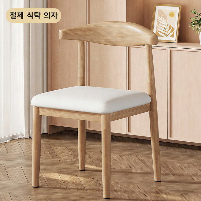 Tixpra 가정용 식탁 의자 북유럽 코너 의자 철제 메이크업 의자 컴퓨터 의자 심플 등받이 의자 2P 세트, 4개, 원목