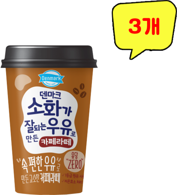 덴마크 소화가 잘되는 우유로 만든 카페라떼 컵커피, 3개, 250ml