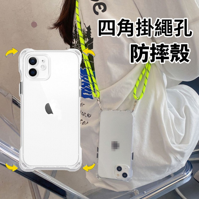 四角斜背掛繩手機殼 適用於 iPhone17 16 15 14 13 12 11 iX i7 7P