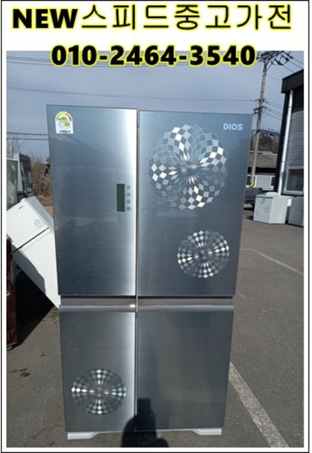 중고냉장고 양문형 냉장고 원룸 냉장고 소형 600리터 700리터 800리터 급, 600L냉장고