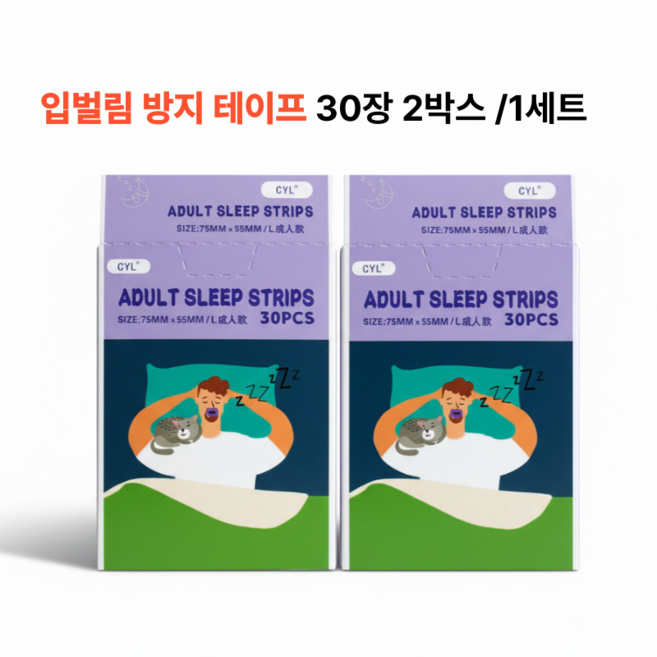 [모든라이프]입벌림 방지 밴드30매*2박스 1세트, 1개