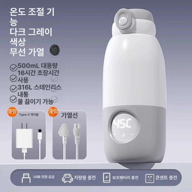 샤인픽스 분유포트 키친아트 무선 보온 전기 분유, 1ml, 1개, 심플 그레이 500ML 온도 316L