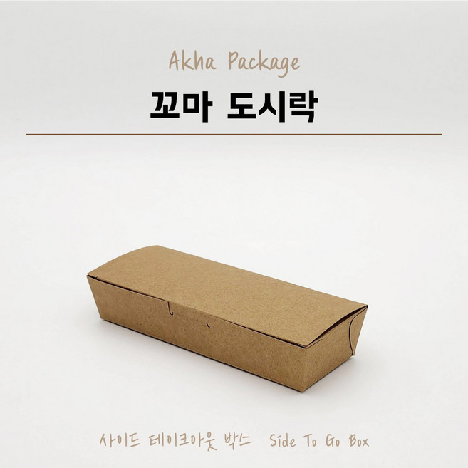 사이드 꼬마도시락 100개 4호 종이도시락 종이도시락 김밥도시락 크라프트도시락 일회용용기 푸드트럭용기 도시락용기 만두 분식포장용 꼬마김밥, 1세트