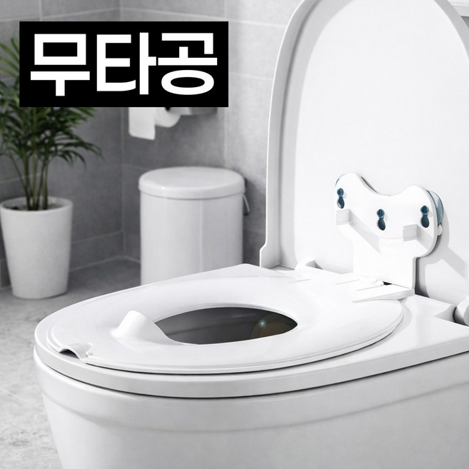 원앤미 무설치 아기 변기커버 성인 겸용, 화이트
