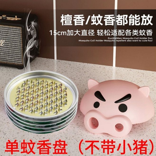 蚊香盤 15cm加大直徑 檀香/蚊香皆可適用, 1個, 單蚊香盤  不帶可愛豬豬