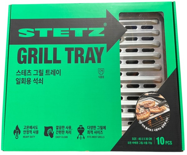 스테츠 바베큐 그릴 트레이, 1세트