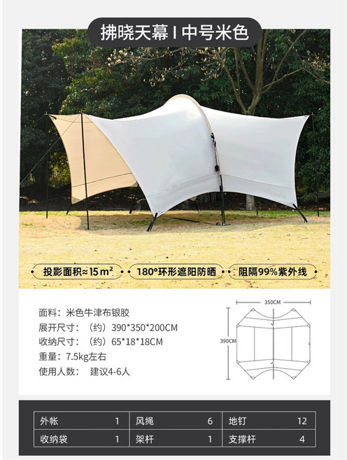 방수 암막 블랙코팅 터널형 대형 하비 터널 타프, 1 베이지 실버 젤 3 9x3 5x2 미디움 사이즈 새