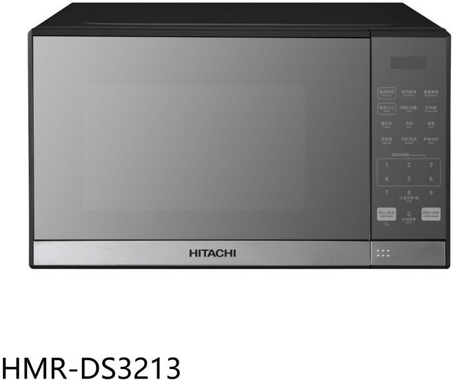 HITACHI日立 多功能家用微波爐, HMR-DS3213