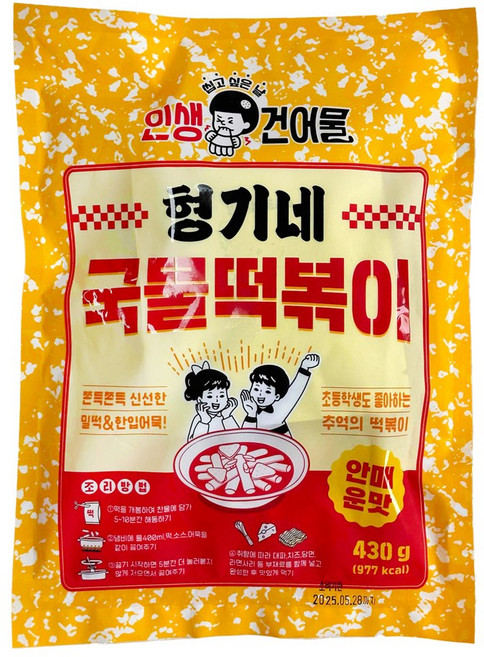 [인생건어물] 형기네 말랑쫄깃 국물떡볶이 430g 10봉 안매운맛 밀키트 대용량 업소용, 10개