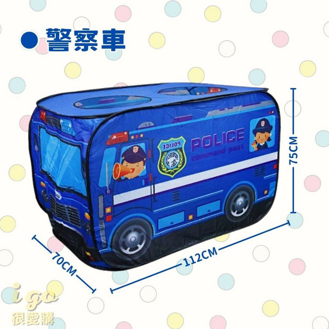 i go 很愛購 兒童汽車帳篷 BSMI合格 折疊警察車遊戲屋, 1個, 小警察車