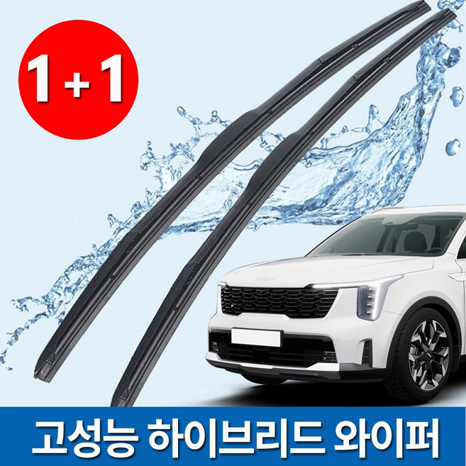 쏘렌토 고성능 하이브리드 와이퍼 (운전석+조수석) 쏘렌토MQ4 더뉴쏘렌토 올뉴쏘렌토 뉴쏘렌토R, 쏘렌토MQ4(2020~최신)