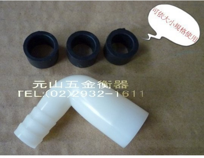 冷氣機滴水彎頭 (可依大小規格使用), 1個