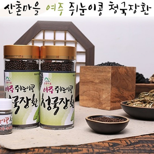 산촌마을 여주 쥐눈이콩 청국장환 250g 1통 파주장단콩 약콩 생청국장 효도선물, 1개