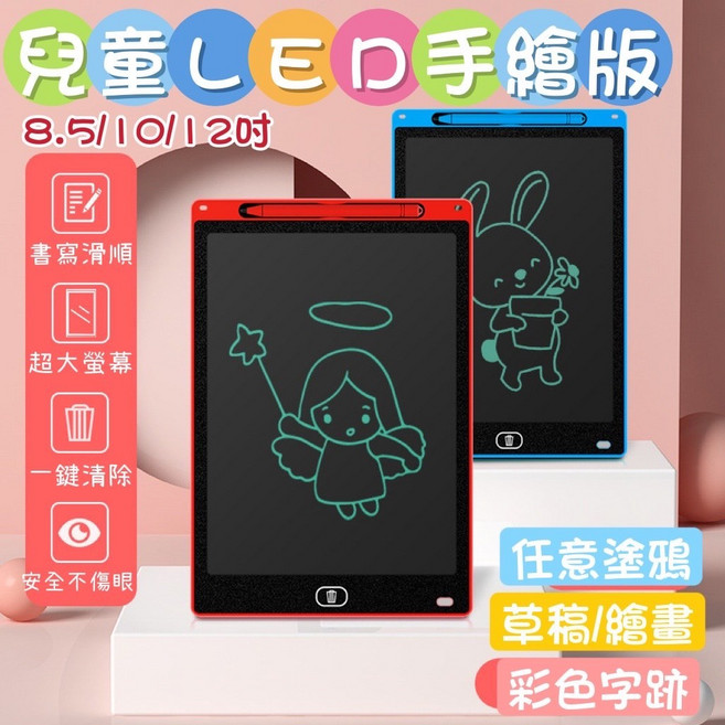 CCBABY 兒童LED手繪板, 藍色,8.5吋