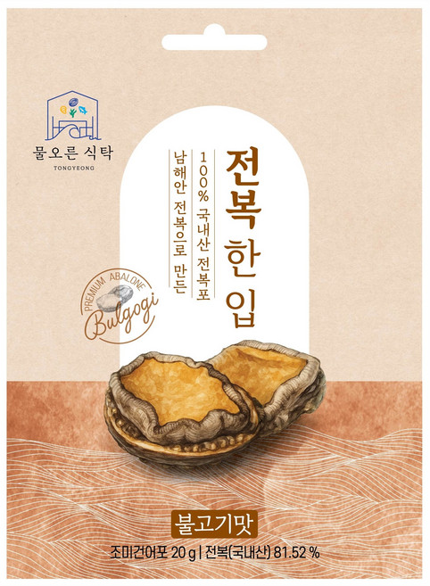 전복한입 조미건어포 100%통영산전복 전복2마리, 1개, 불고기맛