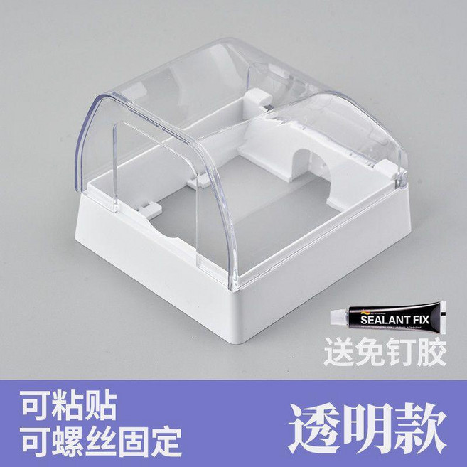 超值 明裝開關插座防水盒86型浴室熱水器馬桶插頭防水蓋明線防水罩加高 副廠商品, 透明,明裝普通款 不含插座, 1個