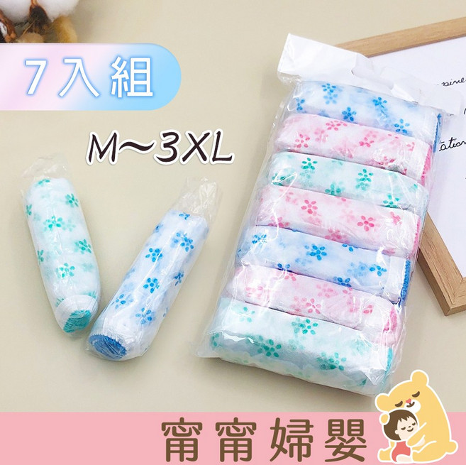 佰絲柔 免洗內褲 7入組