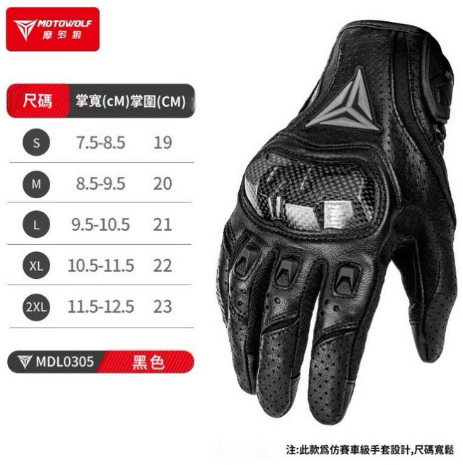 小島生活 真皮防摔機車手套 仿賽 越野 透氣耐磨 舒適, 黑,L