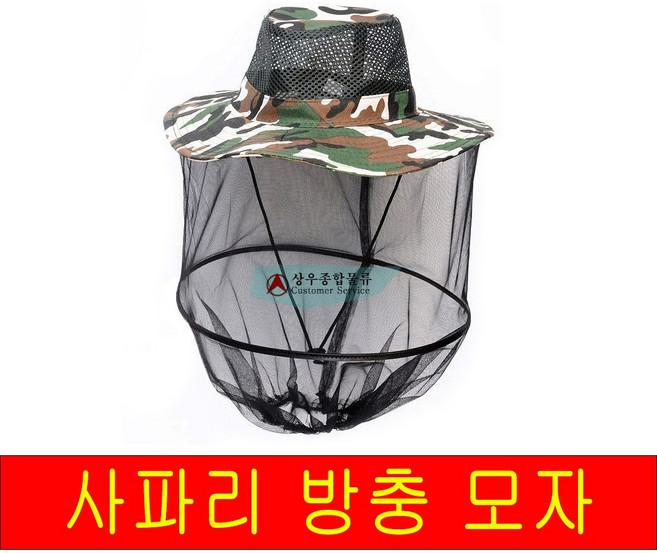 방충망모자 사파리형 방충 모기차단 정글모자 양봉모자 방충모 등산 여름낚시 캠핑 벌초, 사파리방충모자