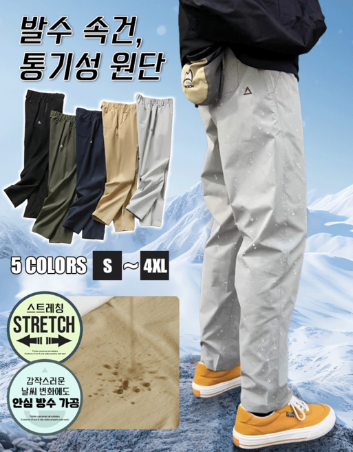 【투습 방수】기능성 삼각 빠른 건조 작업복 바지 남성용 카모플라쥬 바지 기능성 삼각 빠른 건조 작업복 바지 남성용 여름 트레킹 바지