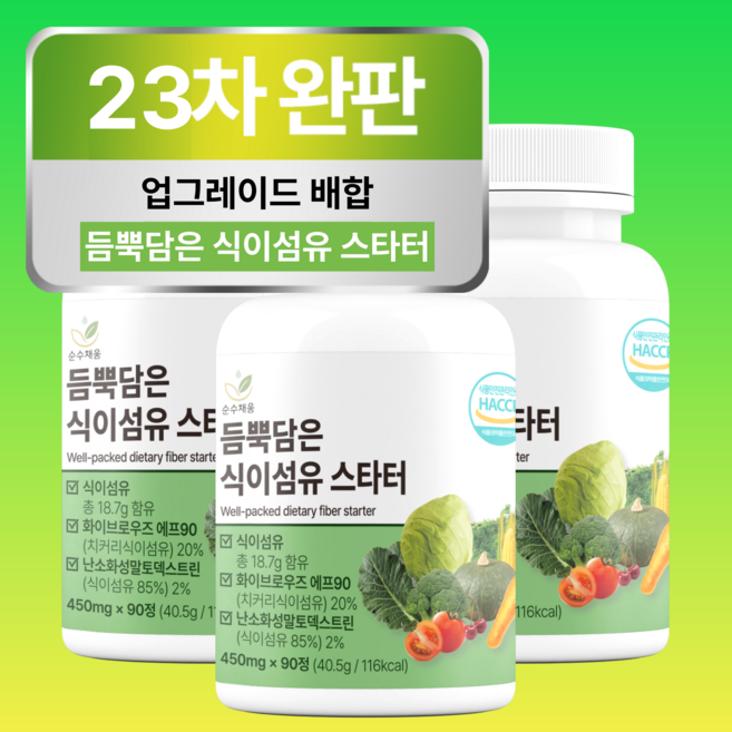 3개월분 듬뿍담은 식이섬유 정 18.7g 스타터, 3개, 90정