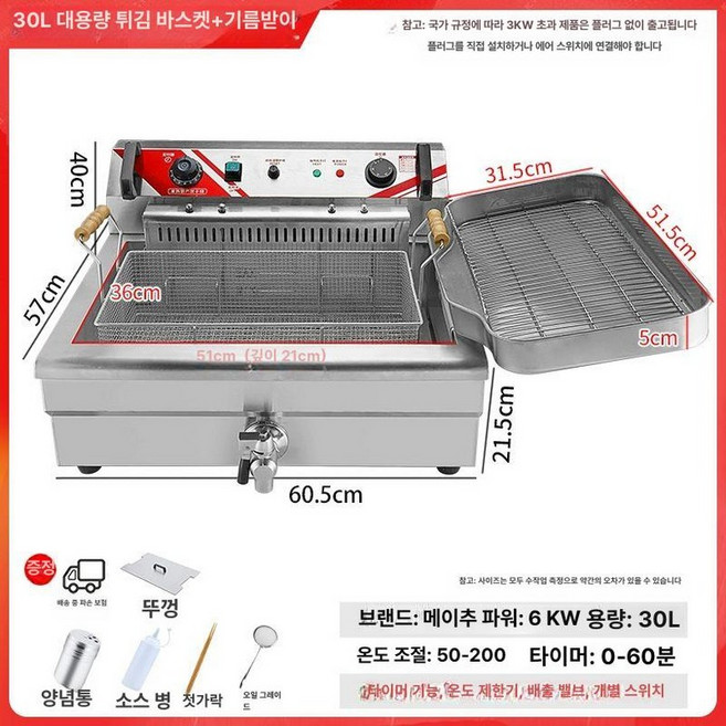 전기 영업용 튀김기 닭튀김기 쌍통 치킨 57X44X30CM, 대용량 30l 대형 C, 기본 색상