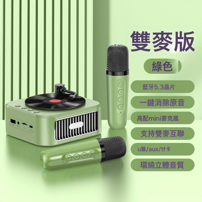 黑膠唱片機復古留聲機音響藍牙音箱歐式便攜式禮品, 如圖所示, 唱片機K歌音箱【雙麥】墨綠色