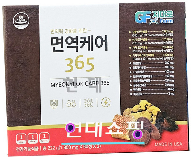 면역케어365 120정 / 면역 케어 365, 1개, 120회분