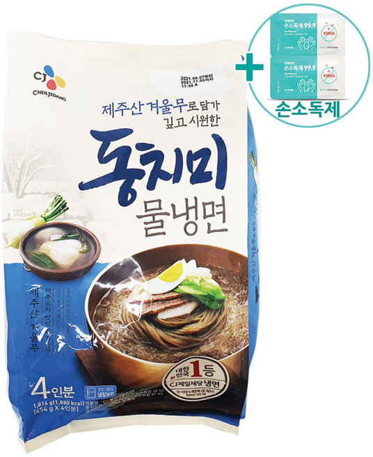 코스트코 씨제이 동치미 물냉면 1816G (4인분) [아이스박스] + 사은품, 1.816kg, 1개